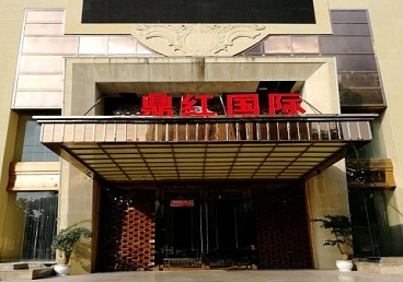 张家界市商务KTV真空哪家最开放-鼎红国际KTV消费价格玩乐点评