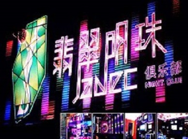 张家界市哪里荤的KTV陪酒女漂亮多-翡翠明珠KTV好玩会所体验